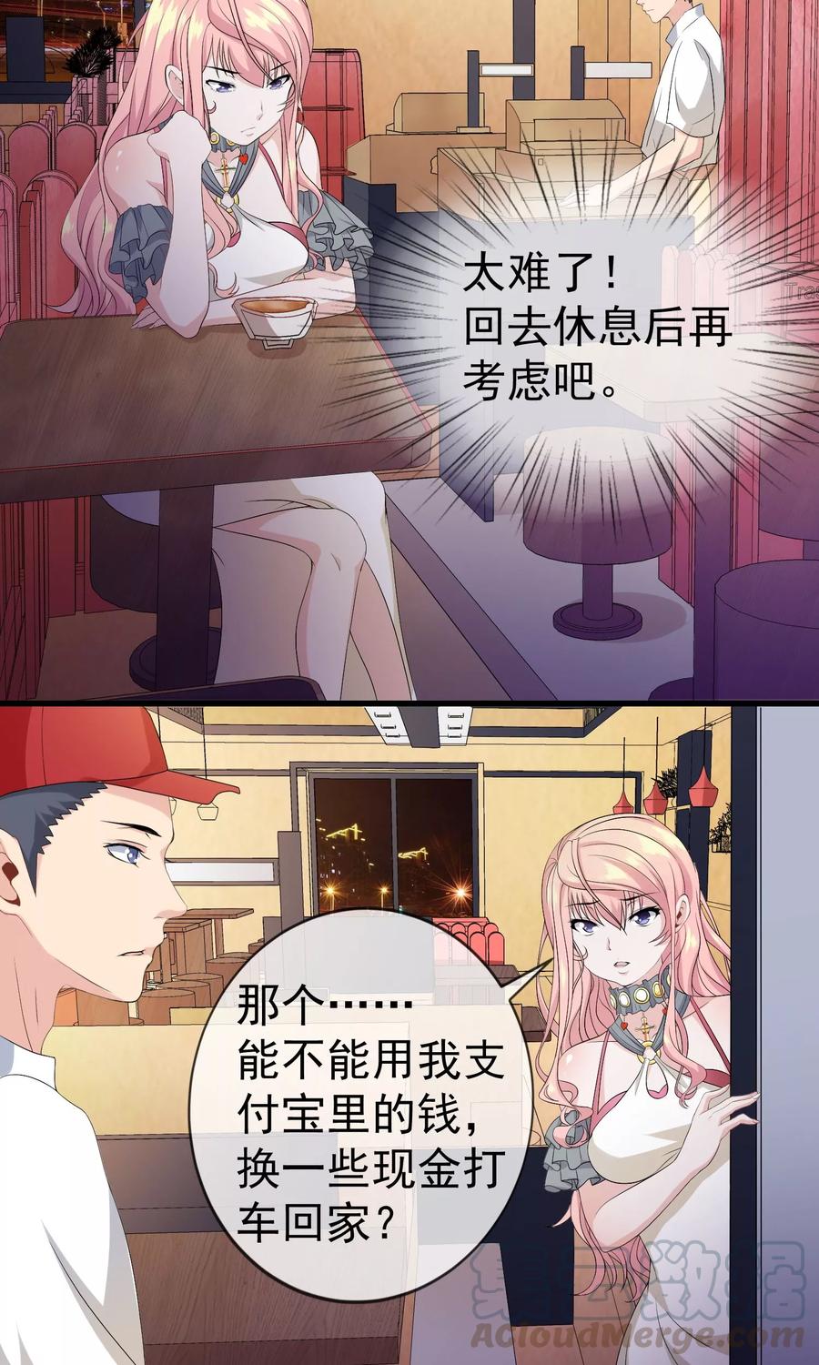 第14话 500块一晚，干不干0