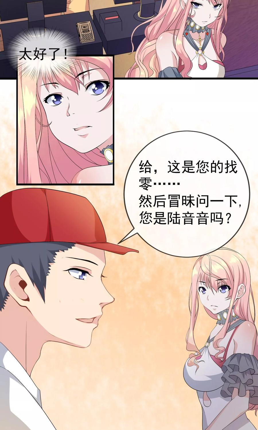 第14话 500块一晚，干不干2