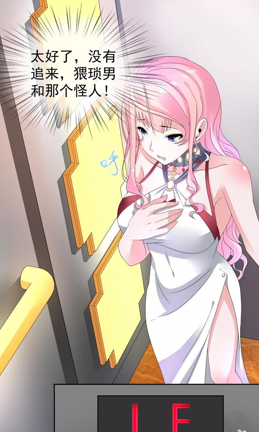 第14话 500块一晚，干不干2