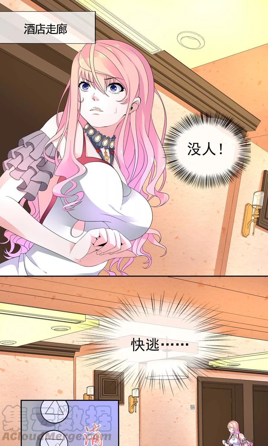 第14话 500块一晚，干不干0