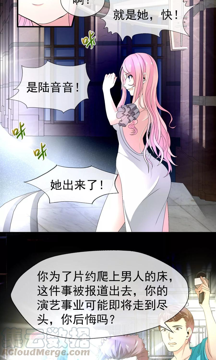 第14话 500块一晚，干不干4