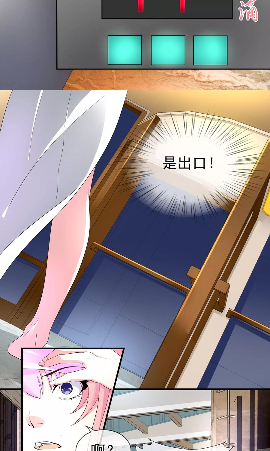 第14话 500块一晚，干不干3