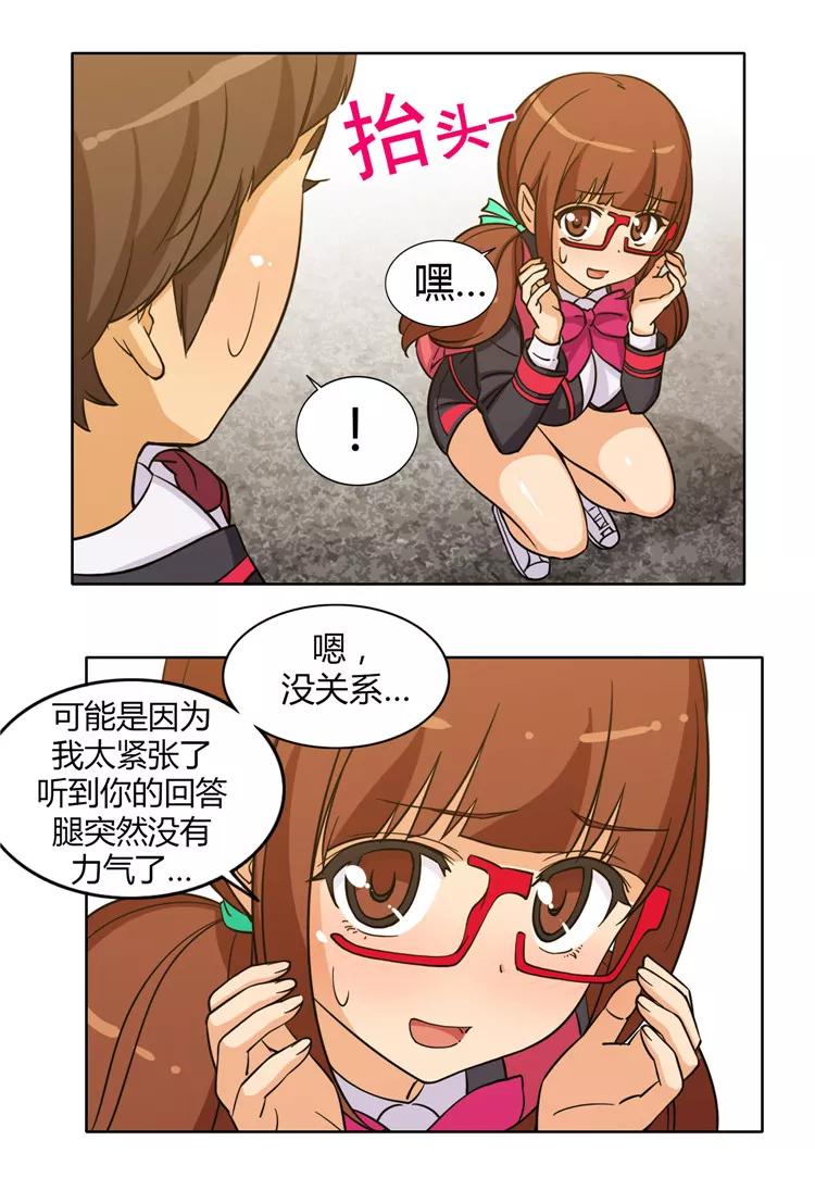 第133话 秀恩爱2