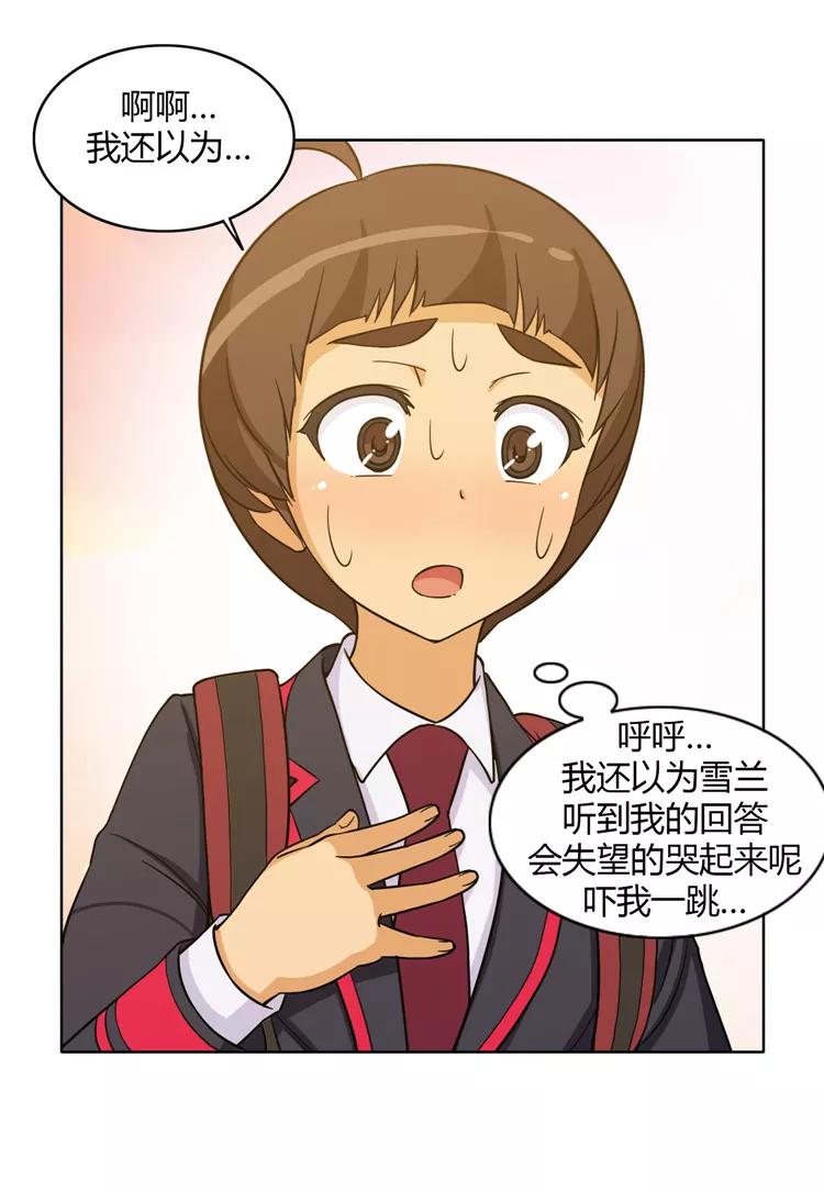第133话 秀恩爱3