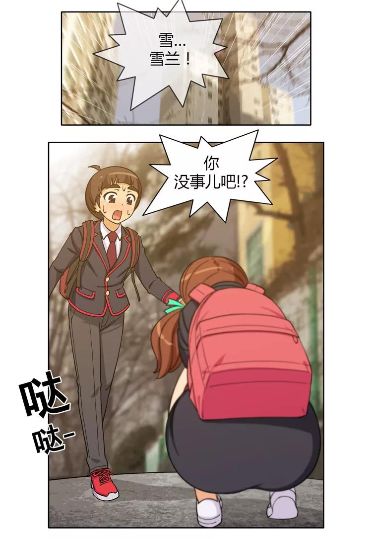 第133话 秀恩爱1