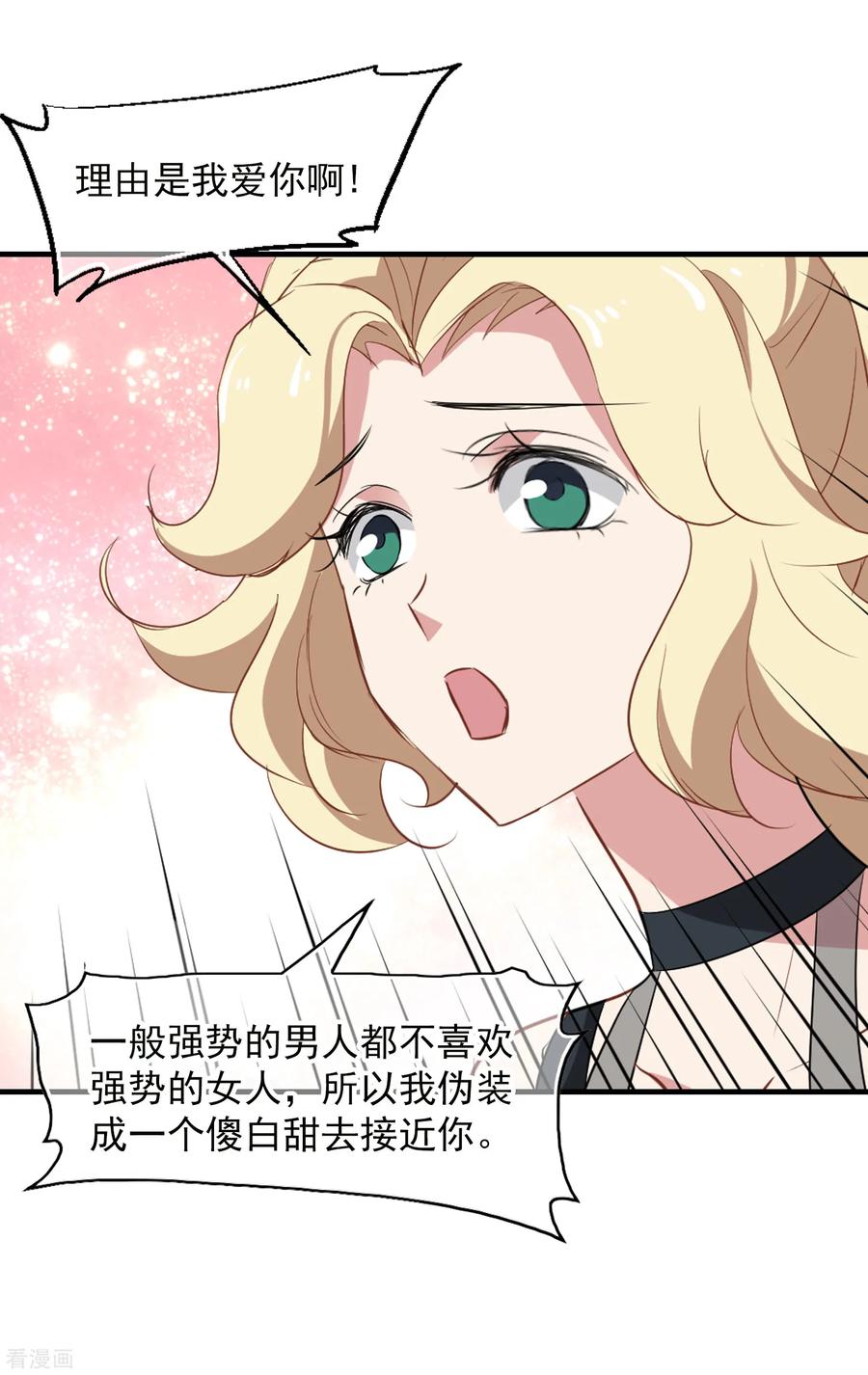 第46话 小护的祝福3