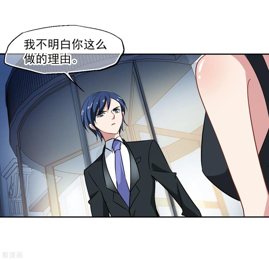 第46话 小护的祝福2