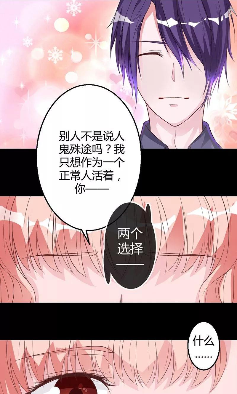 第10话 嫁给我，或者死1