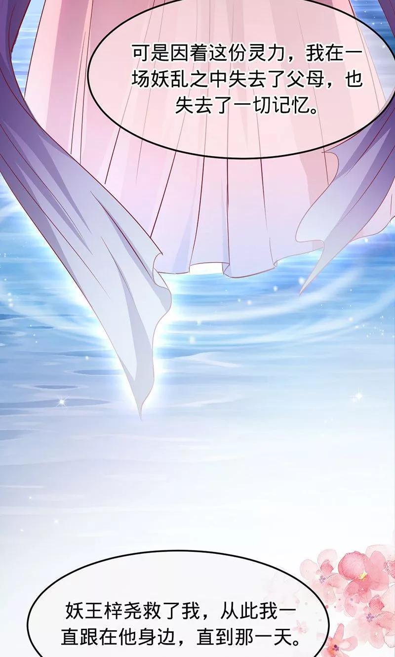 第73话 旧梦篇——你不必记得我1
