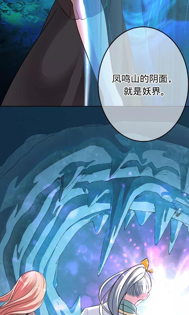 第72话 你是我梓尧的妻子3
