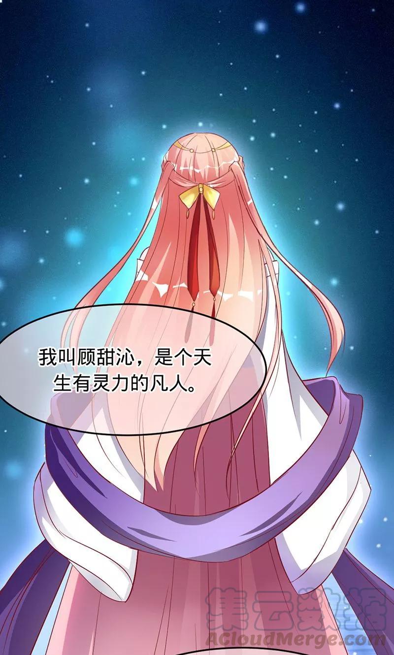 第73话 旧梦篇——你不必记得我0