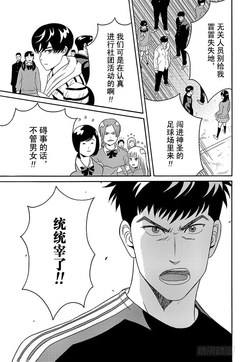 第4话 青山同学的传闻有点糟2