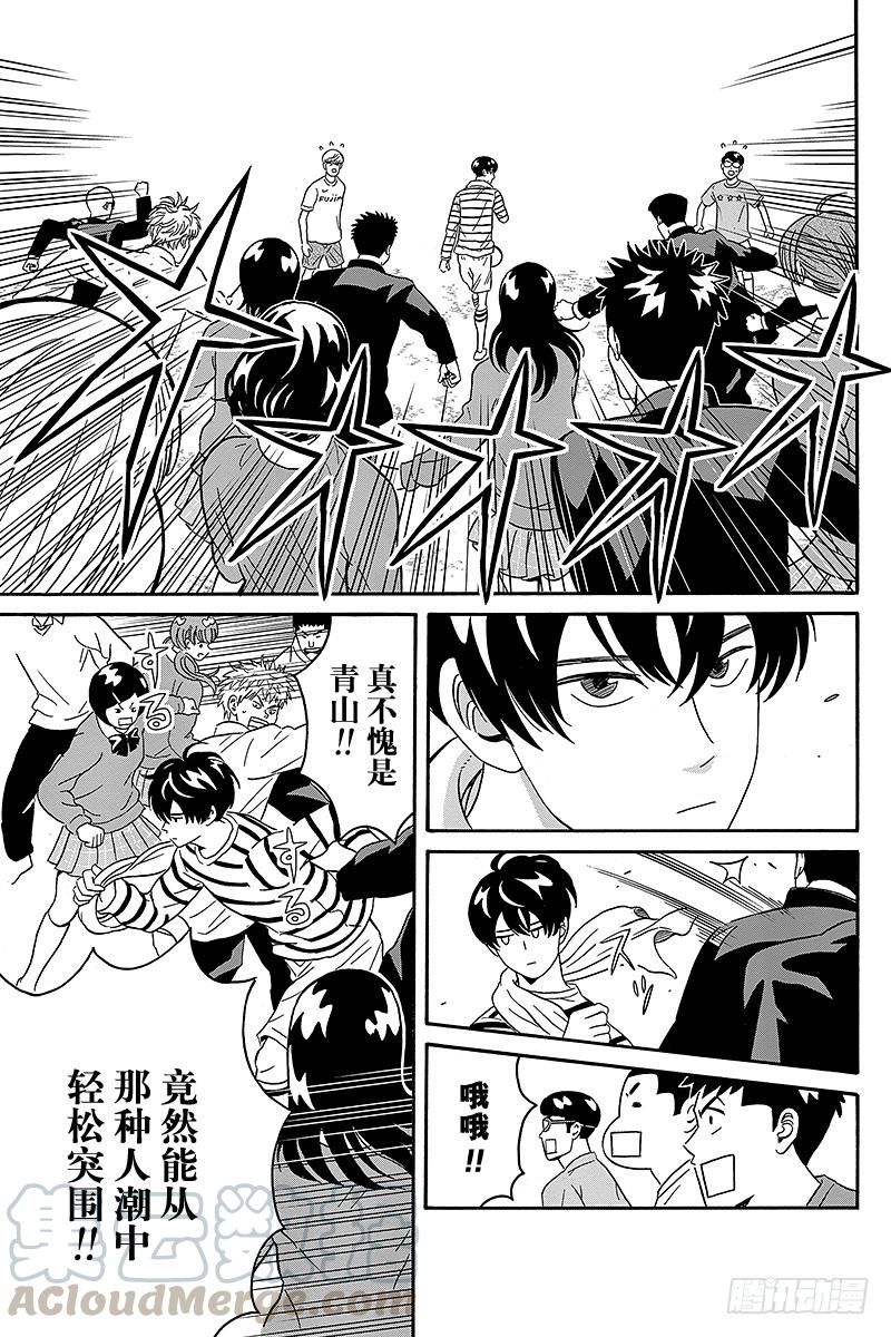 第4话 青山同学的传闻有点糟0