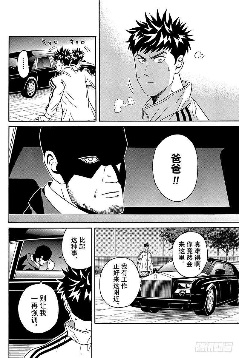 第3话 财前同学，明天也请多关照1
