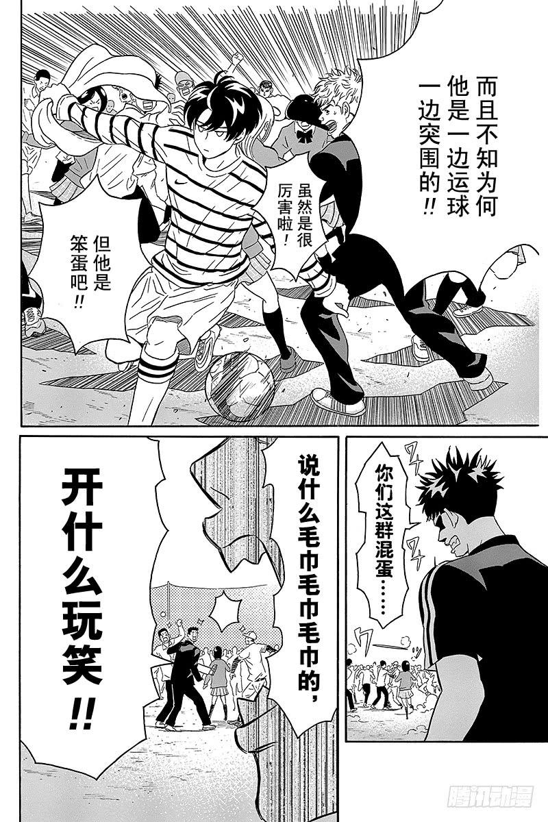第4话 青山同学的传闻有点糟1