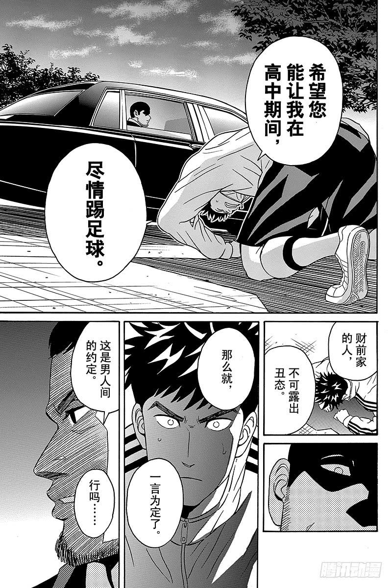 第3话 财前同学，明天也请多关照4