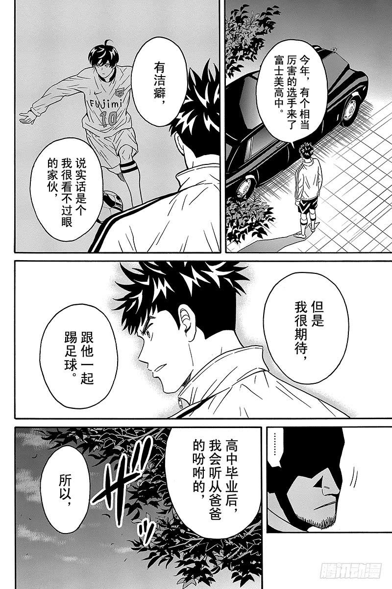 第3话 财前同学，明天也请多关照3