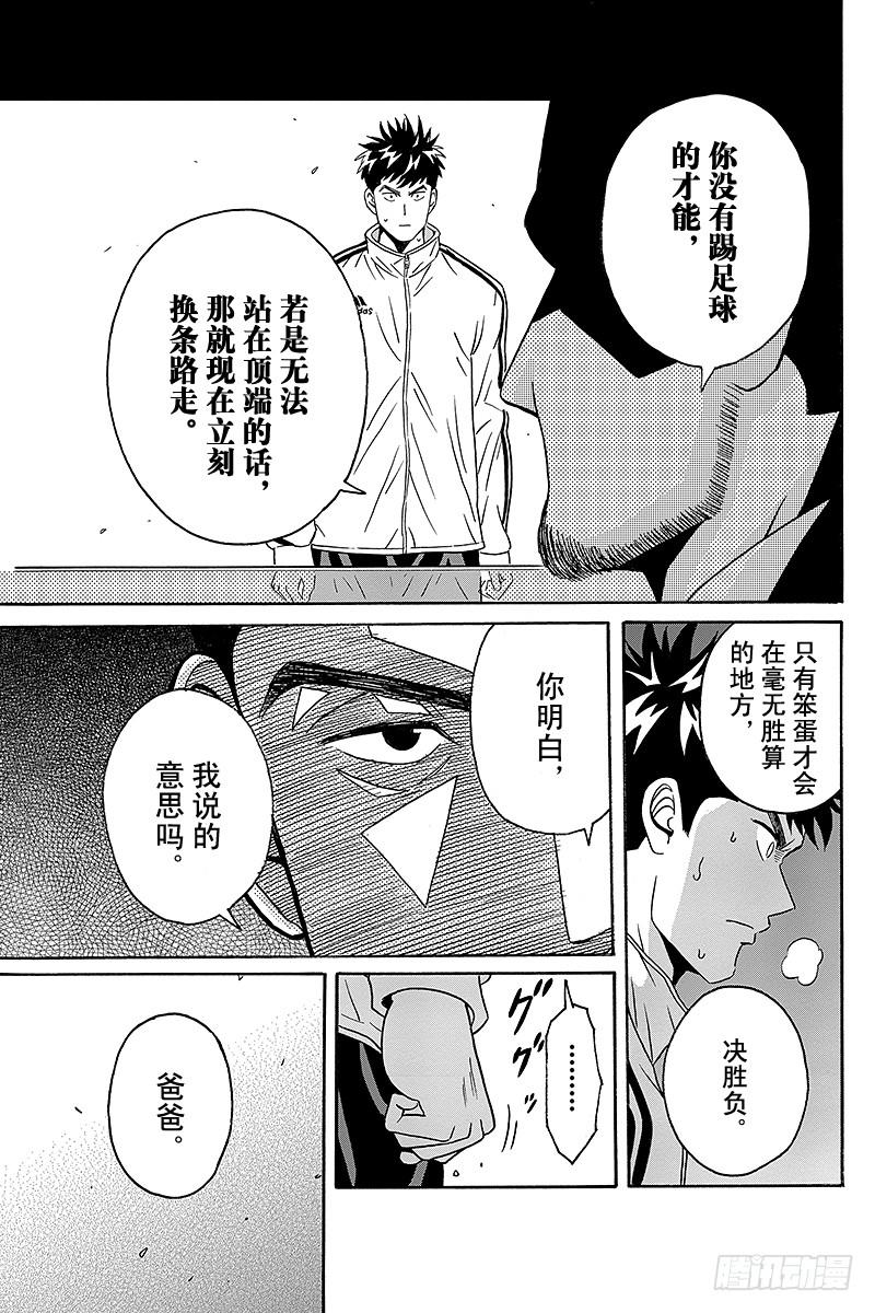 第3话 财前同学，明天也请多关照2