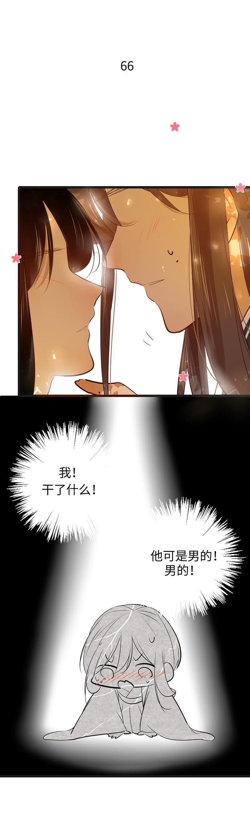 第66话 习惯2