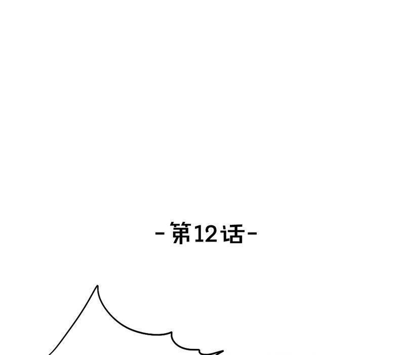 第12话 班花哭了？4