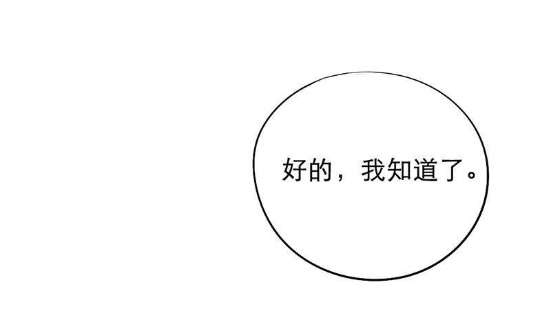 第12话 班花哭了？4