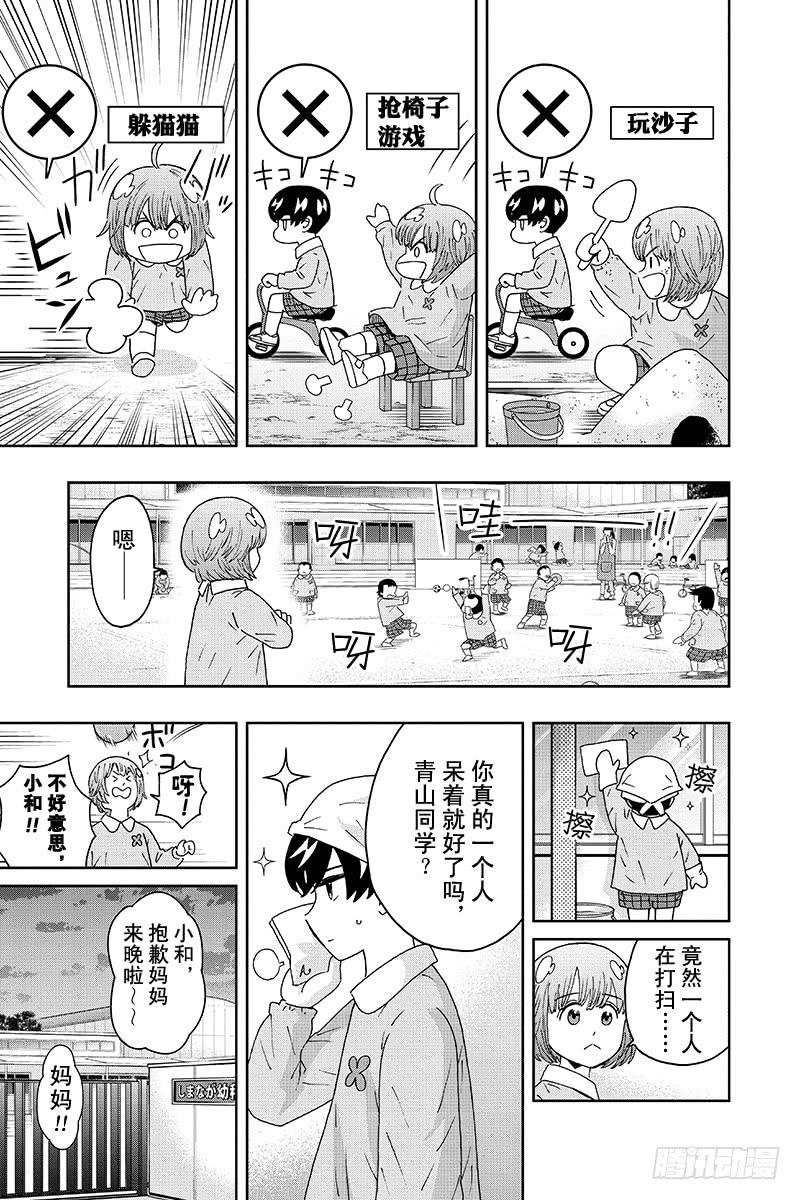 第97话 青山同学与足球的邂逅4