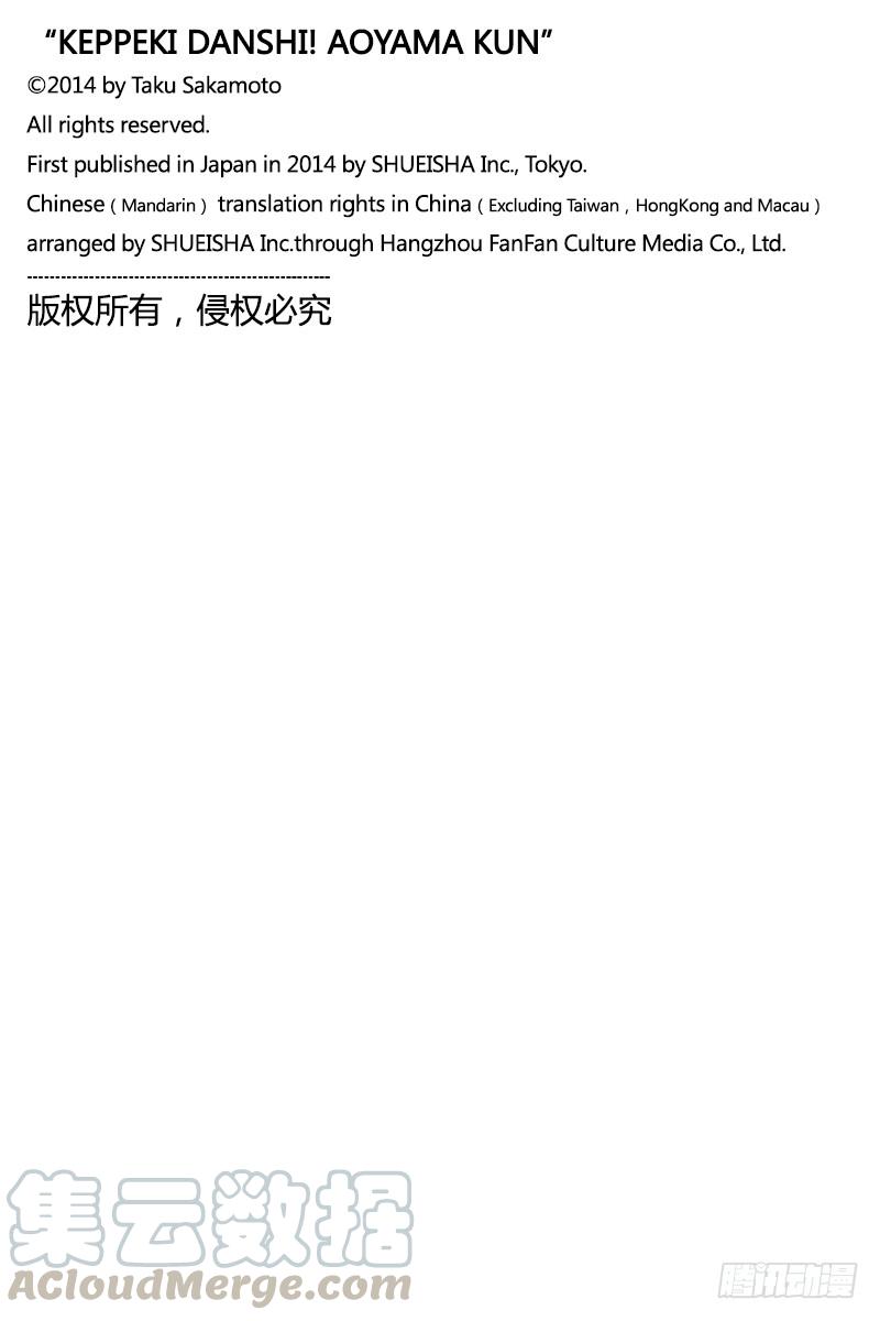 第97话 青山同学与足球的邂逅0