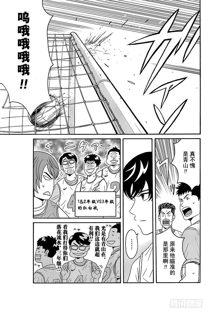 第5话 青山同学的选择理由4