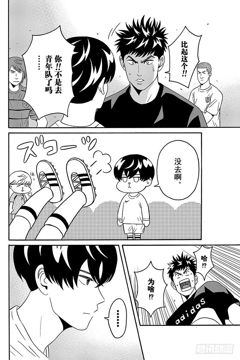 第5话 青山同学的选择理由3