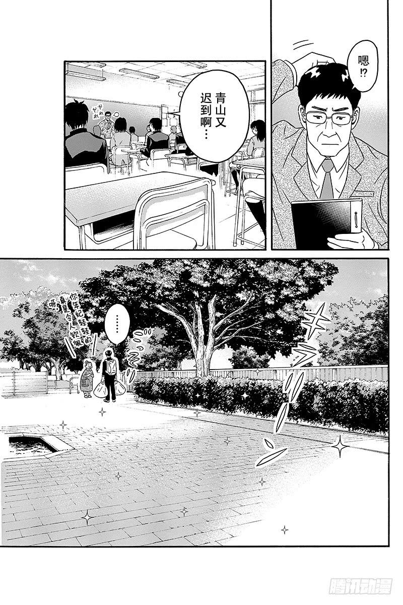 第5话 青山同学的选择理由2