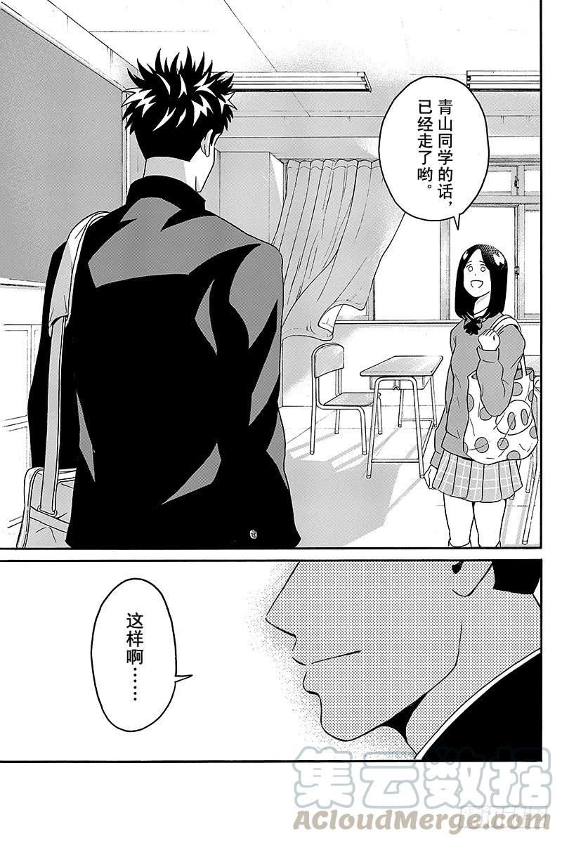 第5话 青山同学的选择理由0