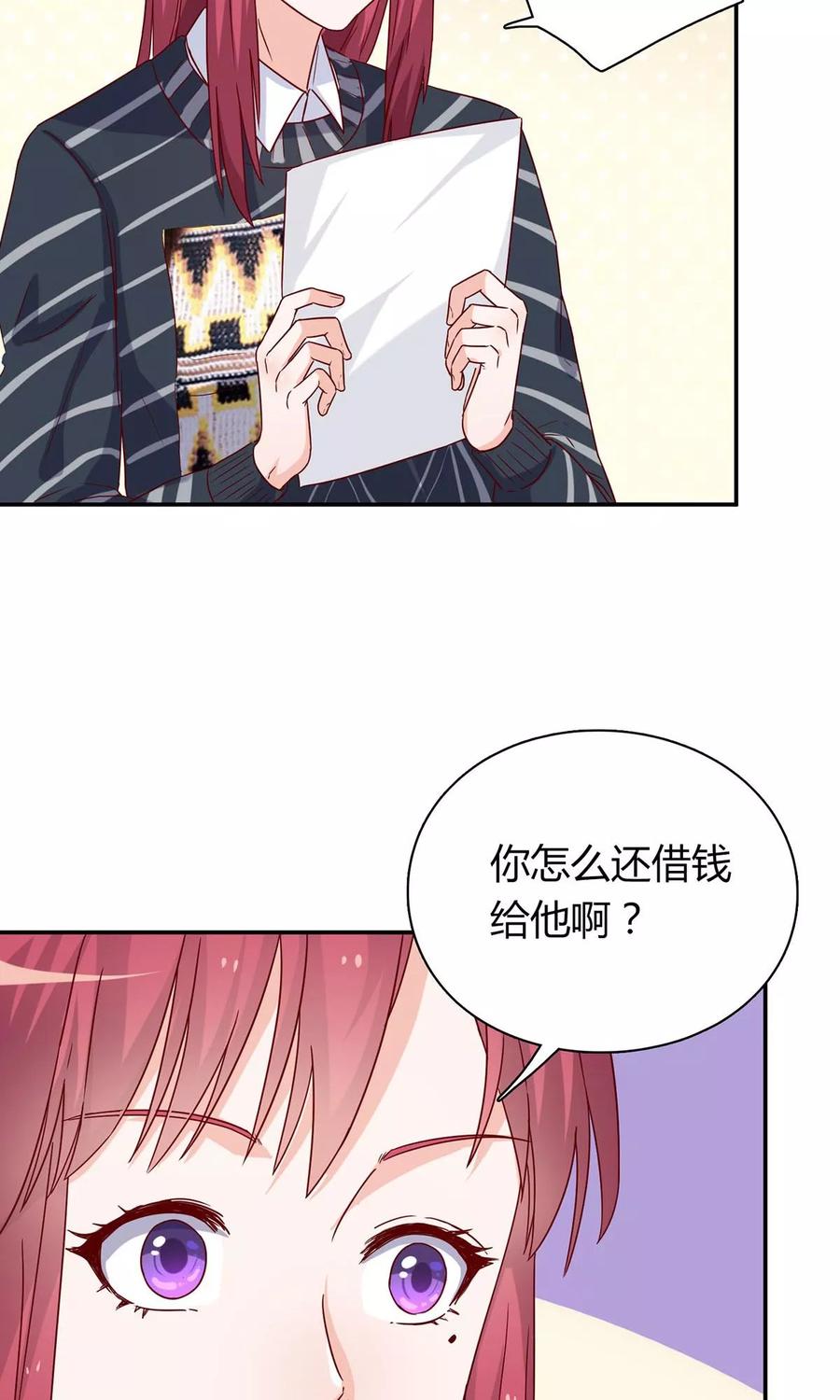 第54话 林氏借钱3
