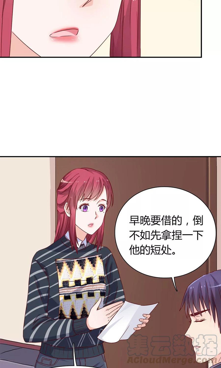 第54话 林氏借钱4