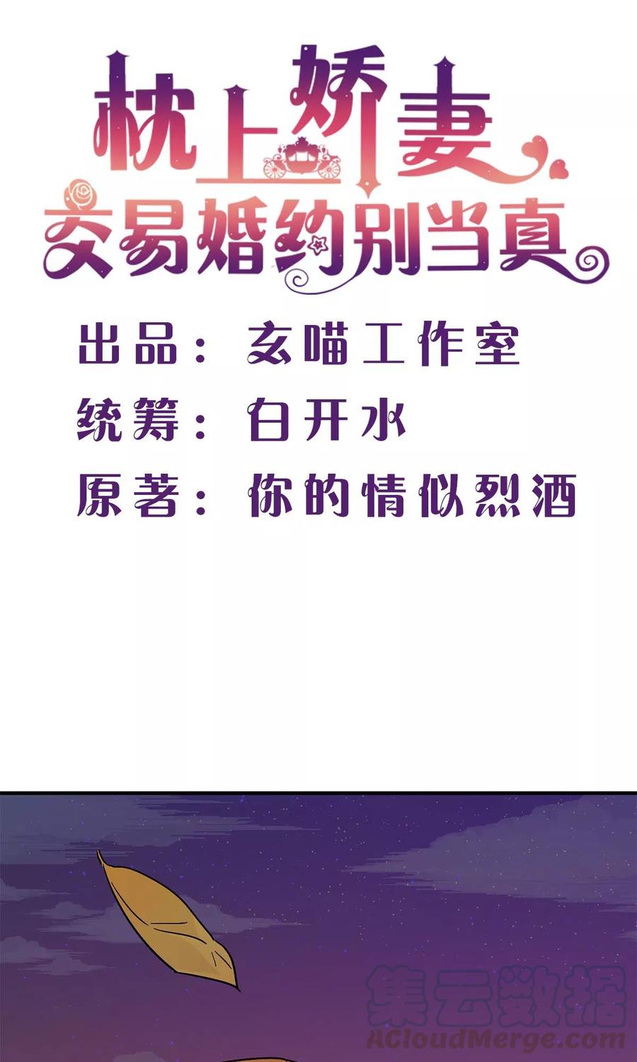 第54话 林氏借钱0