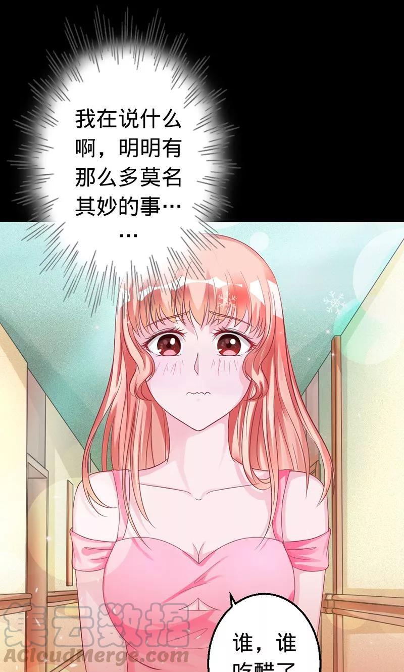 第26话 渡气的方式是接吻？0