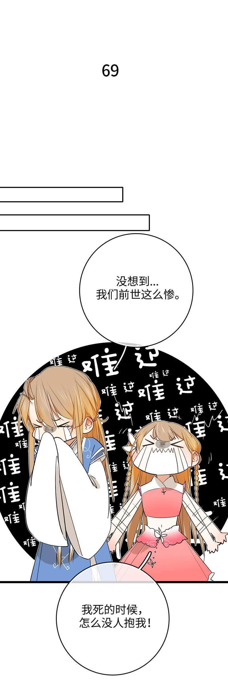 第69话 你到底喜欢谁2