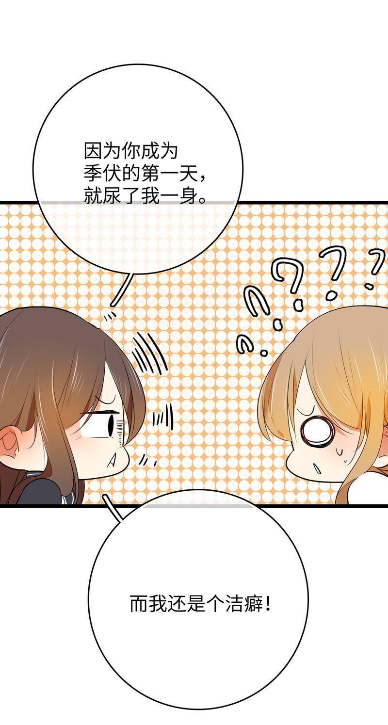 第69话 你到底喜欢谁3