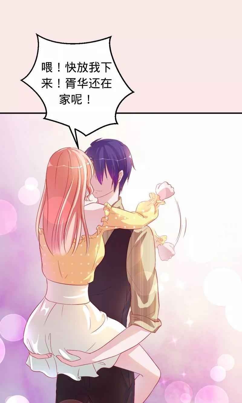 第58话 娘子是用来吃的4