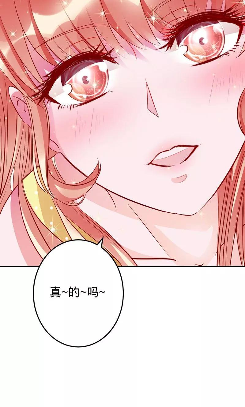 第58话 娘子是用来吃的3