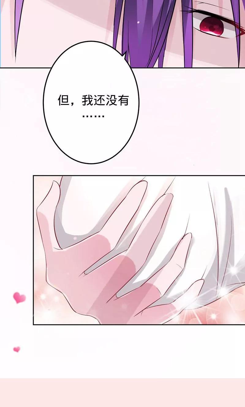 第58话 娘子是用来吃的3