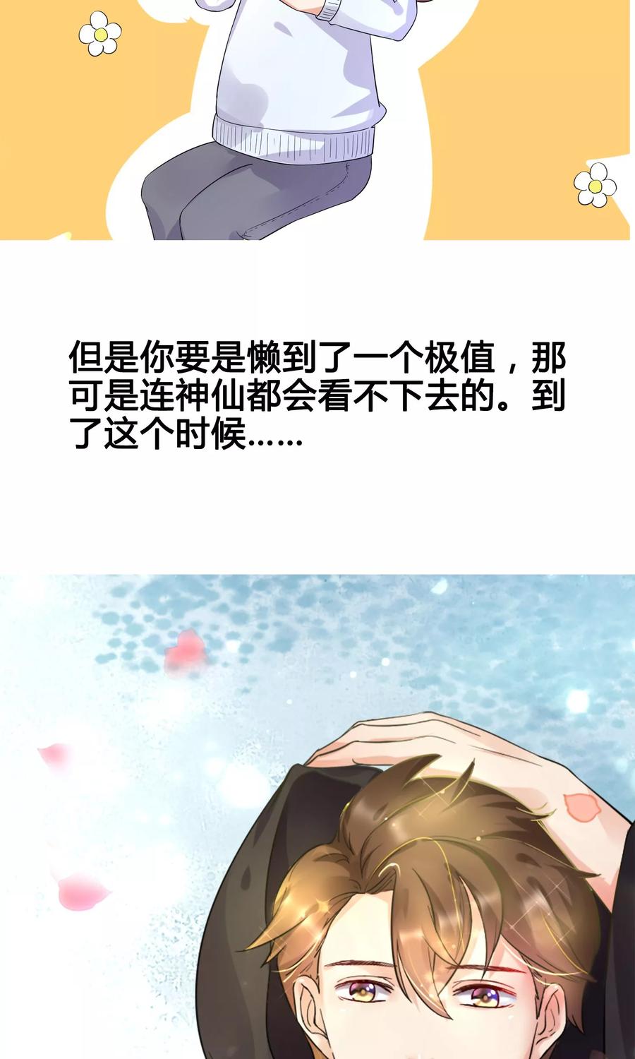 预告3