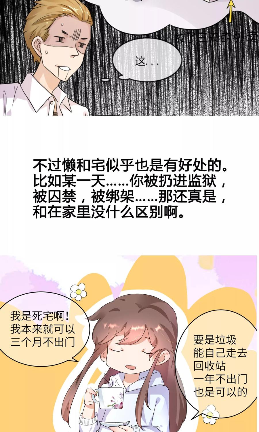 预告2