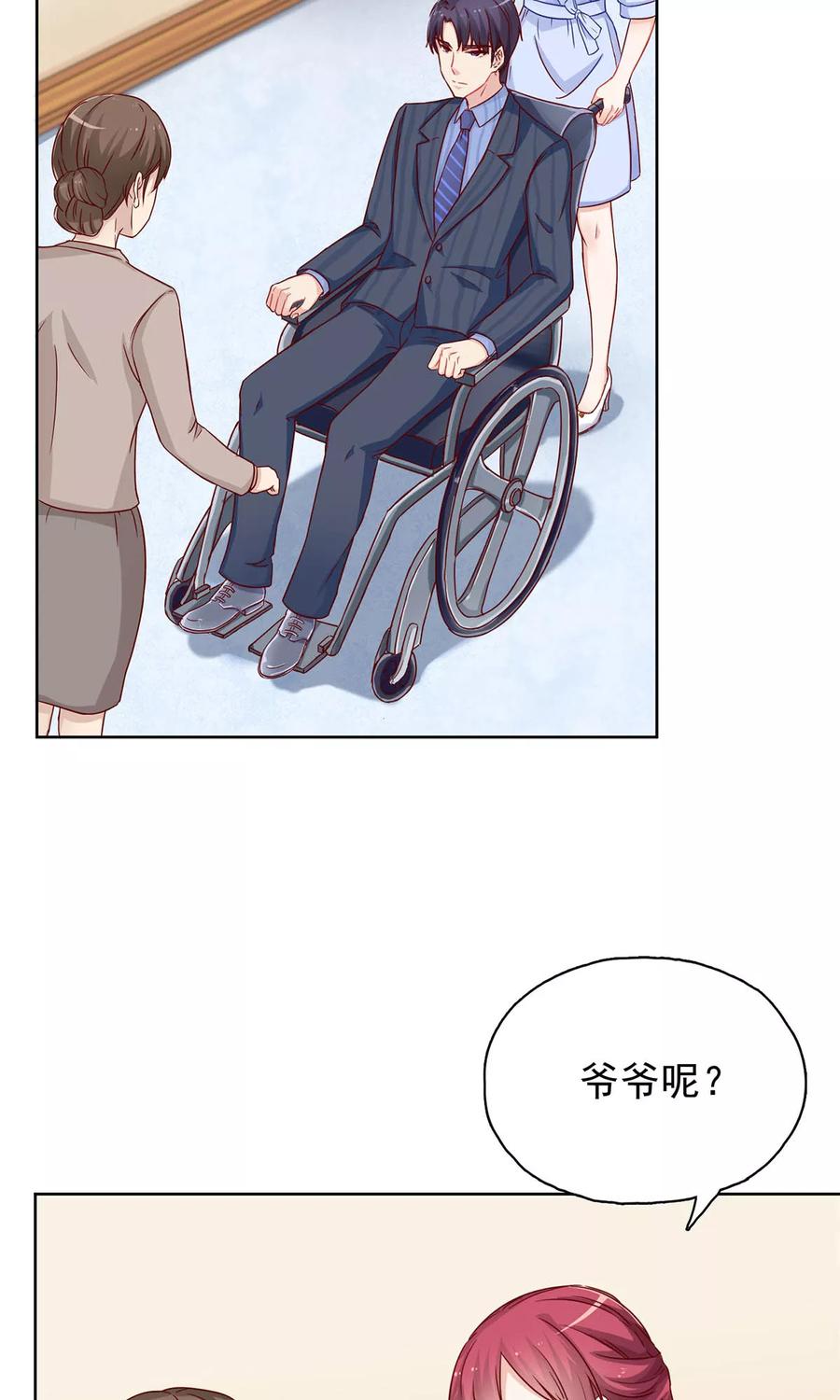 第29话 爷爷来了！3