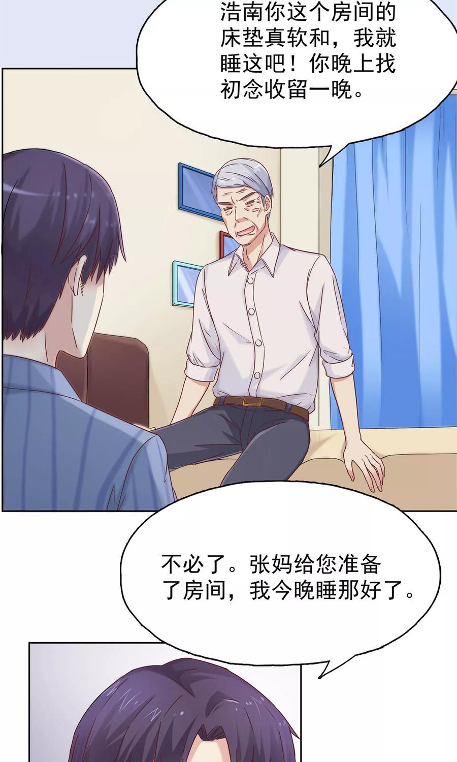 第30话 放心，我会好的2