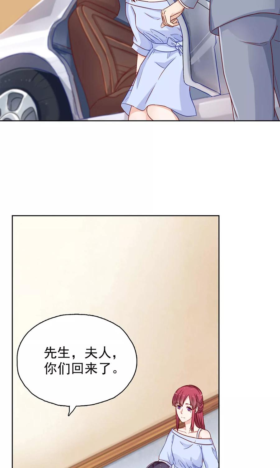 第29话 爷爷来了！2