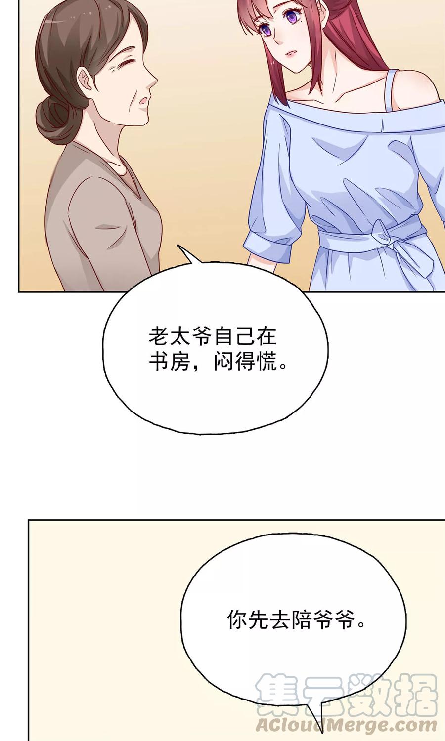 第29话 爷爷来了！4
