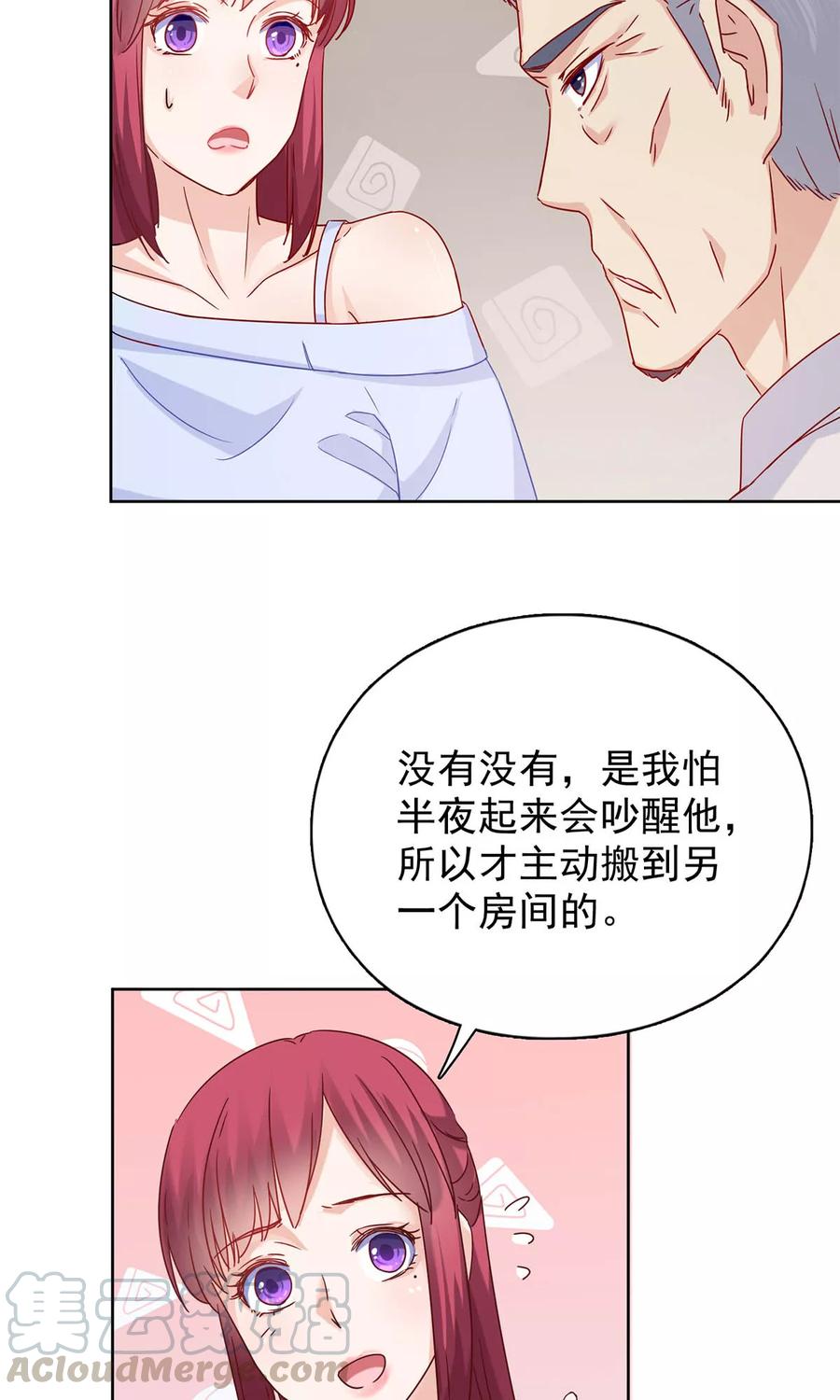 第29话 爷爷来了！4