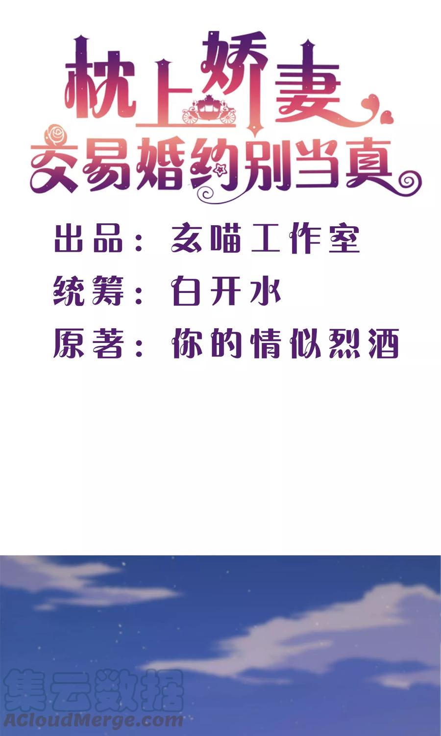 第29话 爷爷来了！0