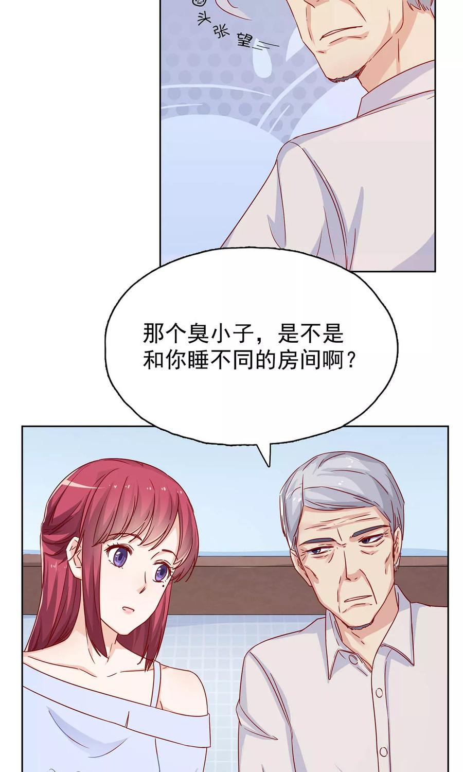 第29话 爷爷来了！2