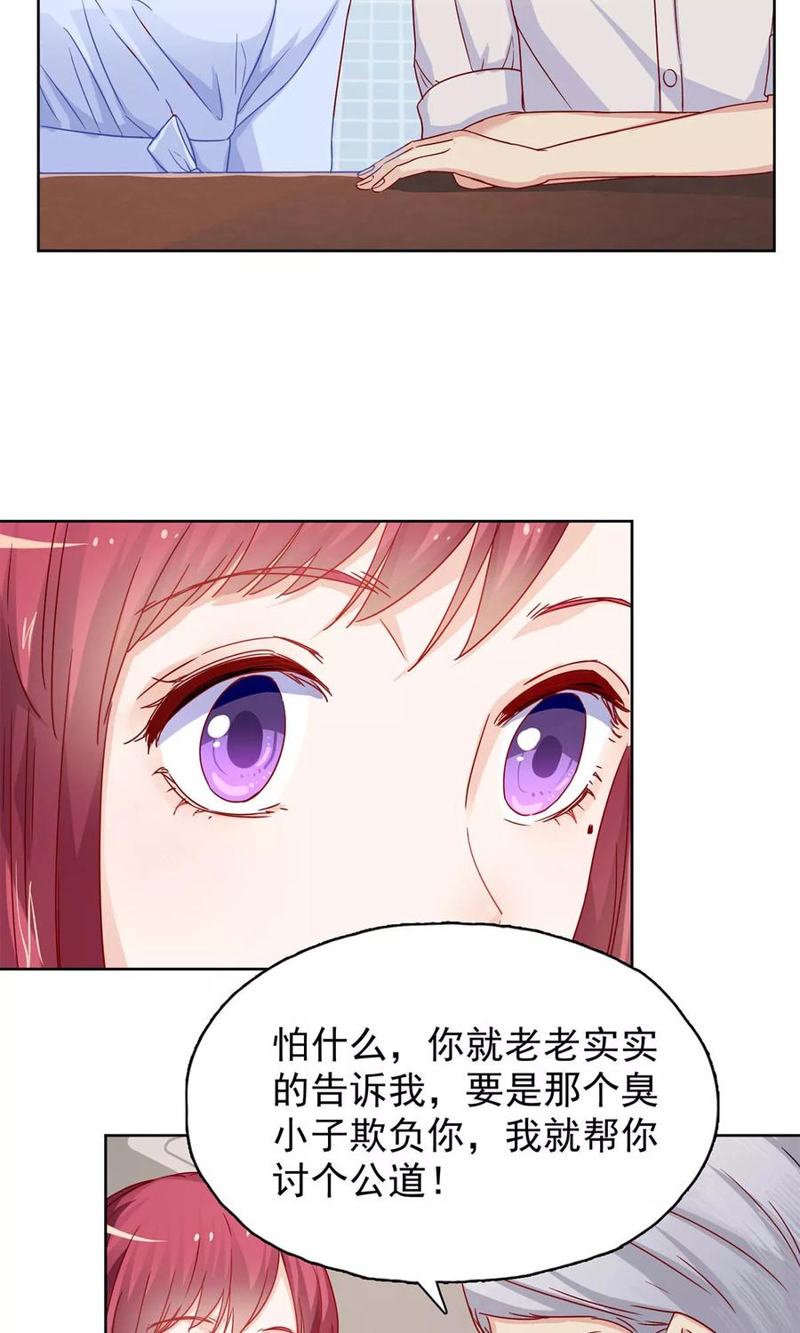 第29话 爷爷来了！3